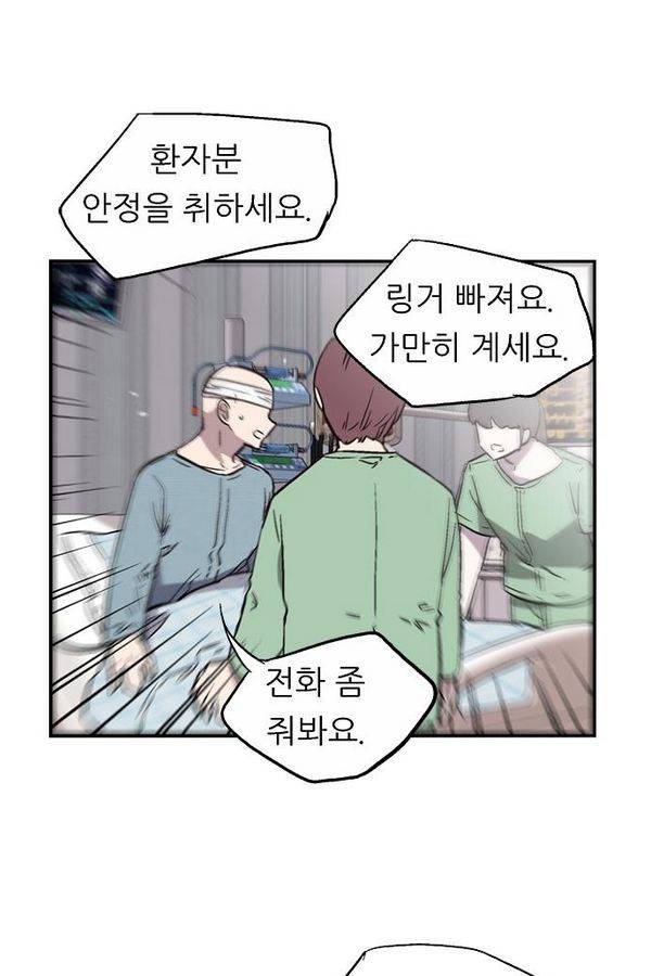 나노리스트 51화 4