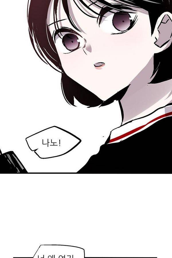 나노리스트 51화 8