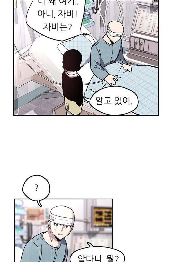 나노리스트 51화 9
