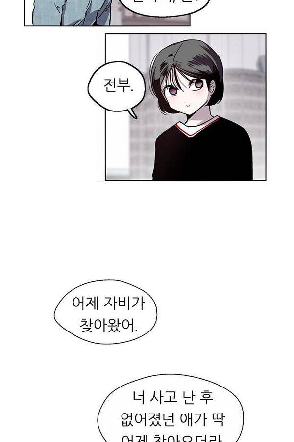 나노리스트 51화 10