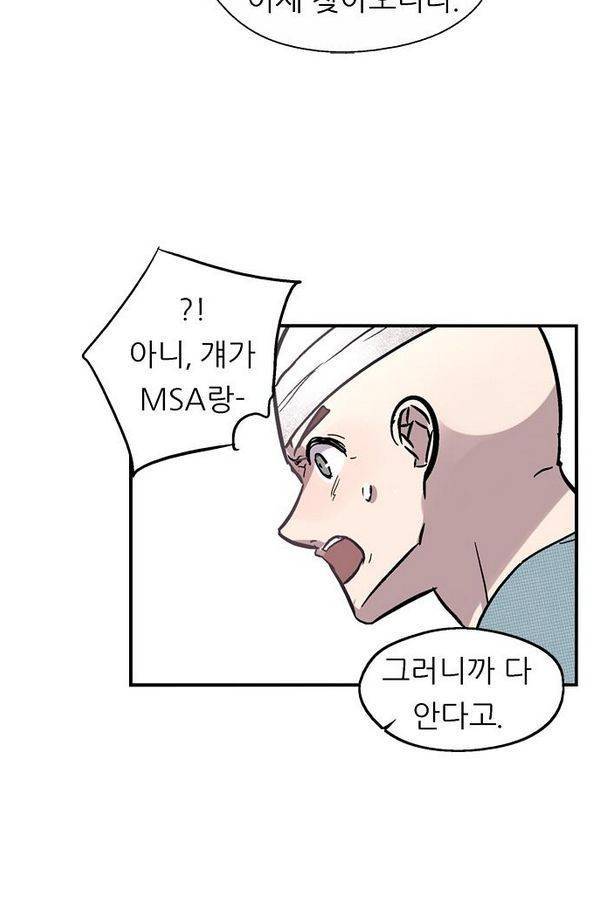 나노리스트 51화 11