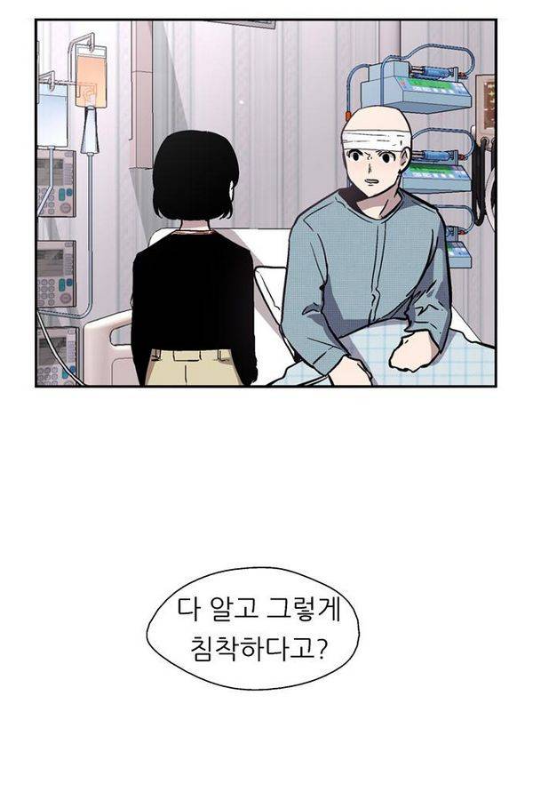 나노리스트 51화 12