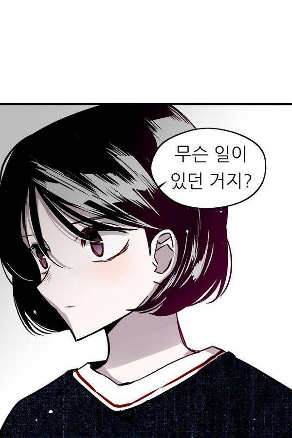 나노리스트 51화 14