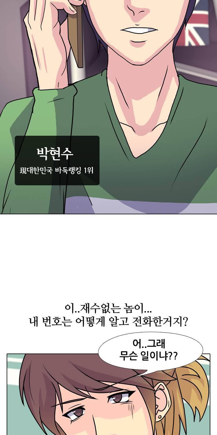 명인 41화 - 대한민국 정점 2