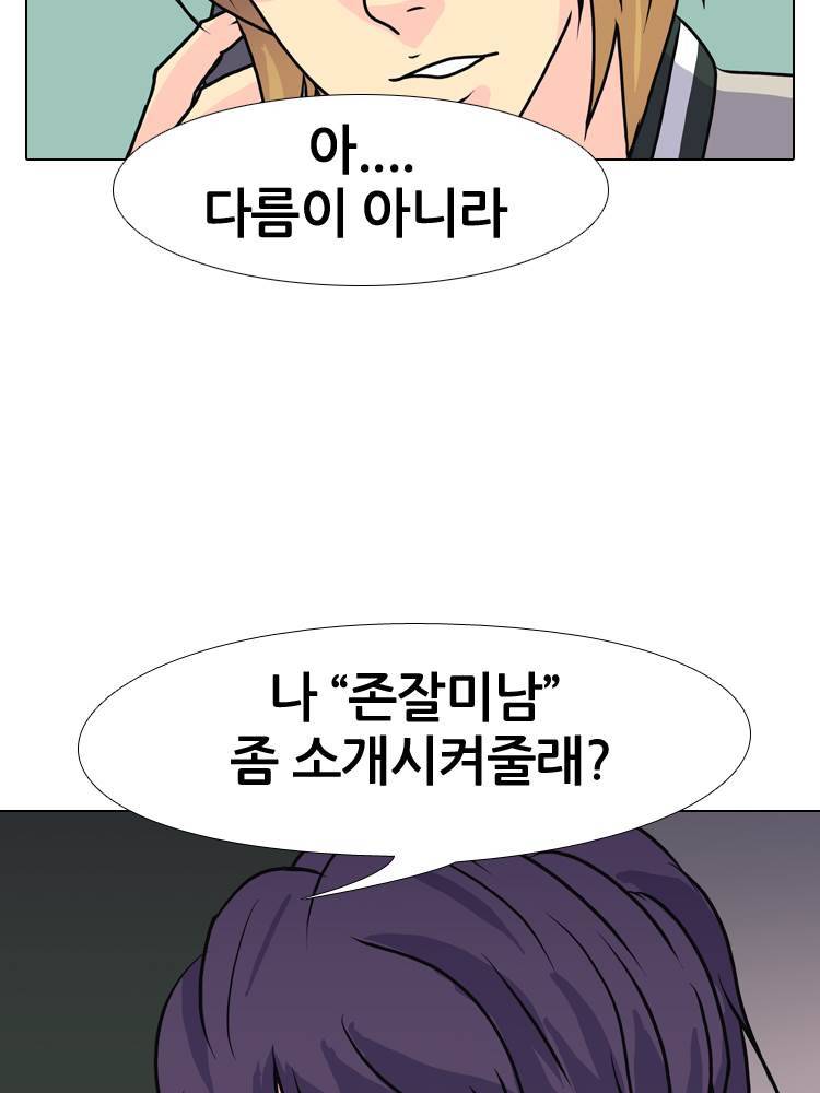 명인 41화 - 대한민국 정점 3