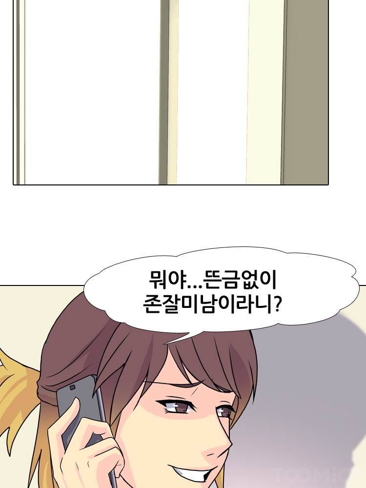 명인 41화 - 대한민국 정점 6
