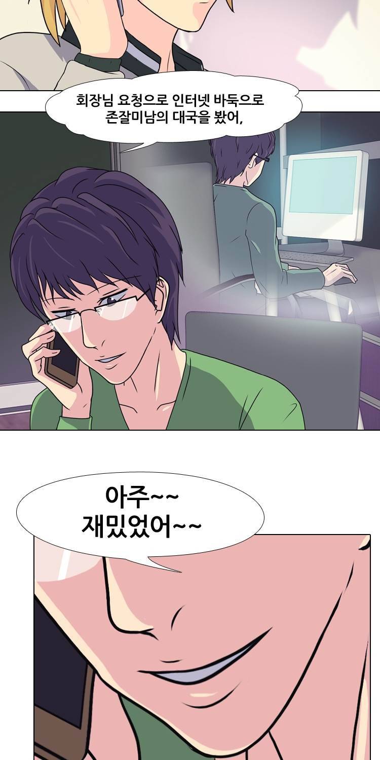 명인 41화 - 대한민국 정점 7