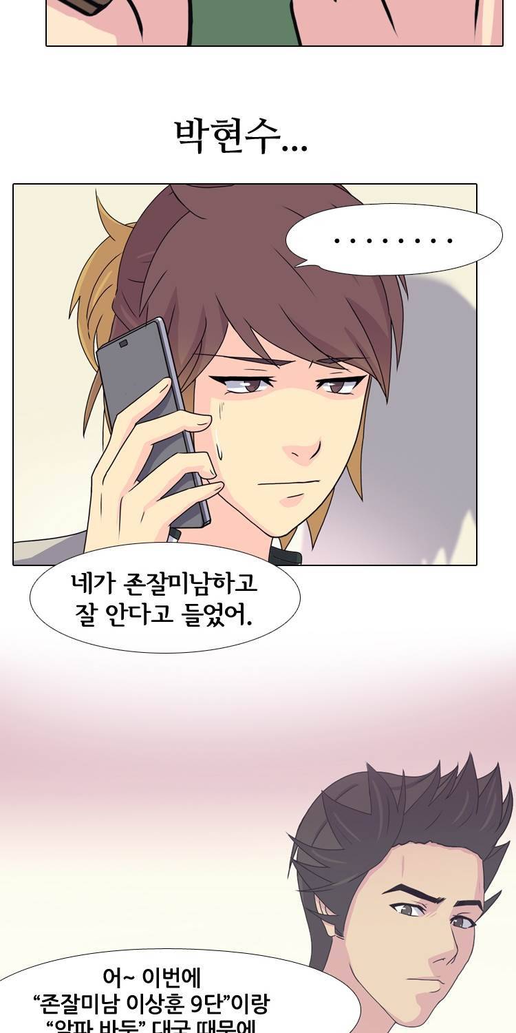 명인 41화 - 대한민국 정점 8