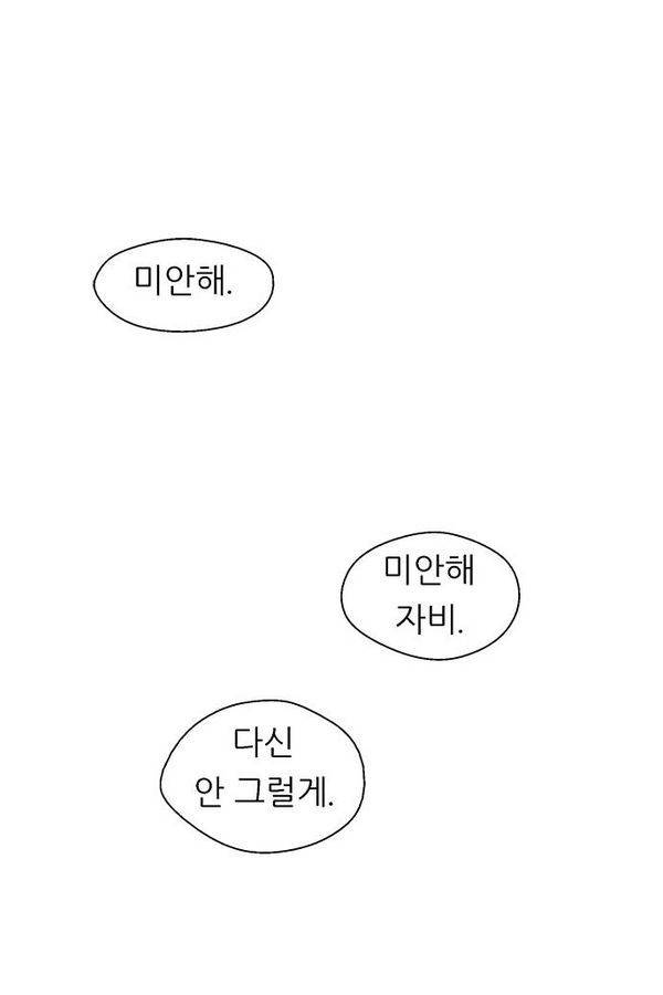 나노리스트 61화 3