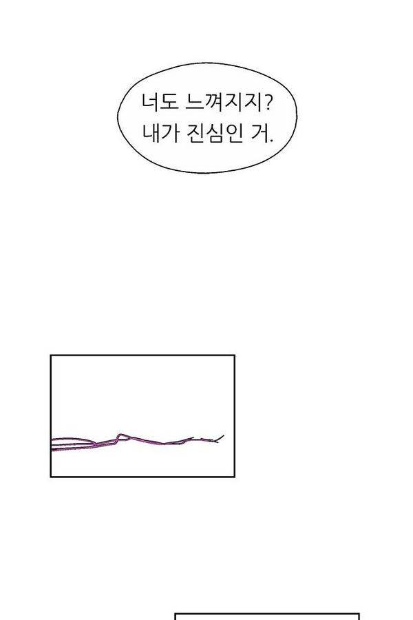 나노리스트 61화 4