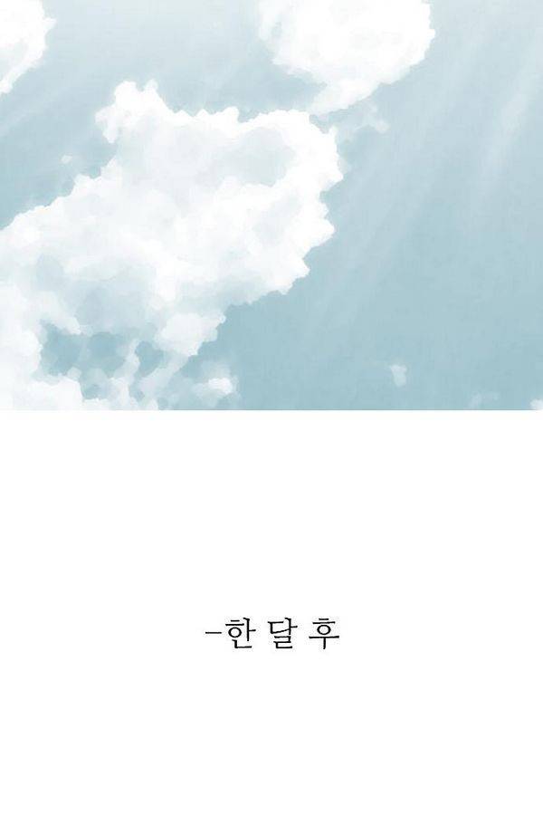 나노리스트 61화 9