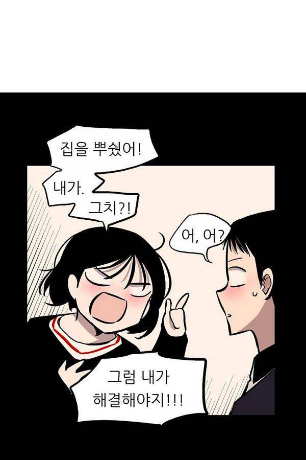 나노리스트 61화 13