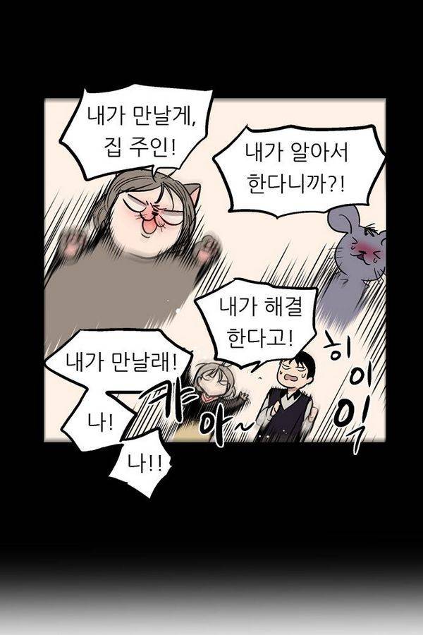 나노리스트 61화 14