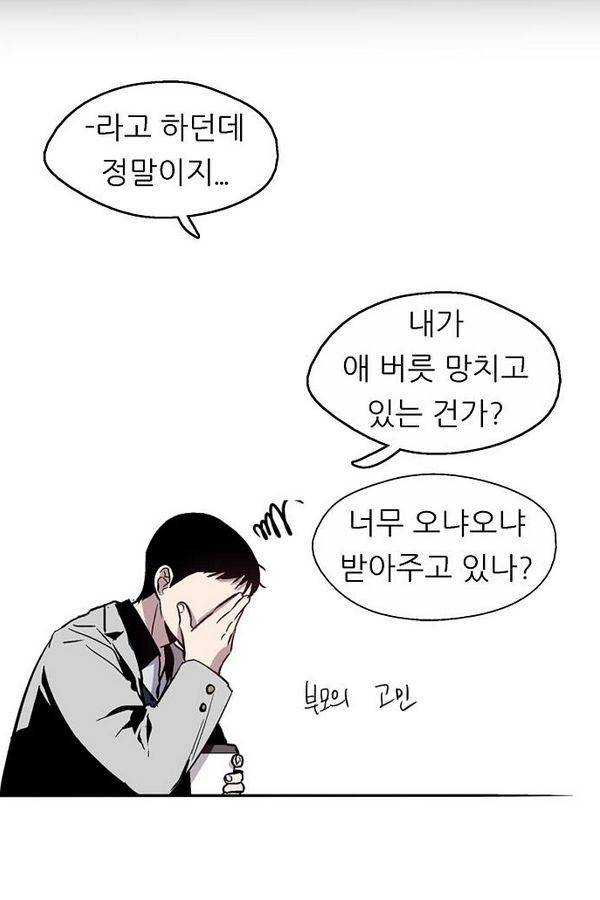 나노리스트 61화 15