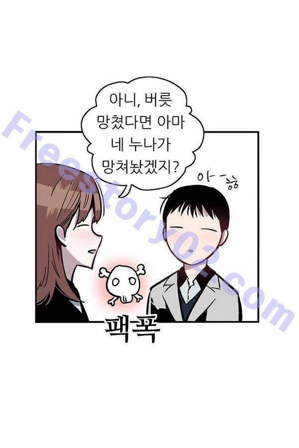 나노리스트 61화 16