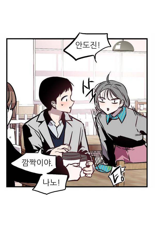 나노리스트 61화 17