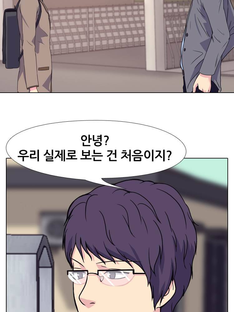 명인 47화 - 현 세계 최강의 기사 6