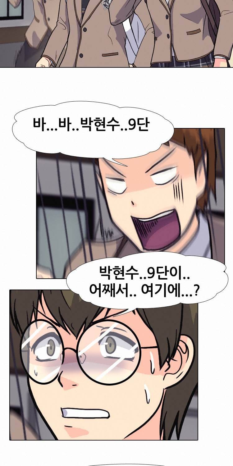 명인 47화 - 현 세계 최강의 기사 8