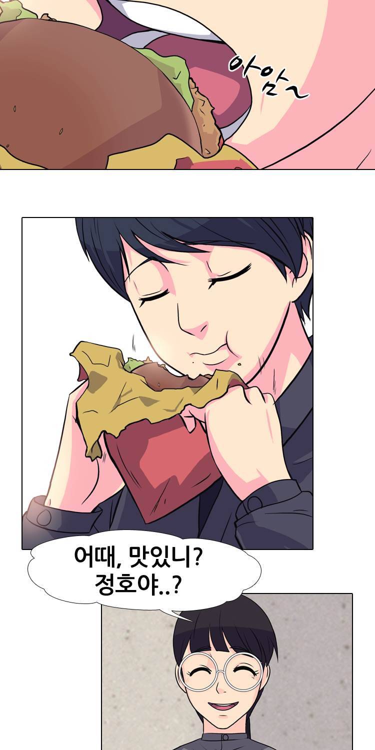 명인 52화 - 정호의 데이트 8