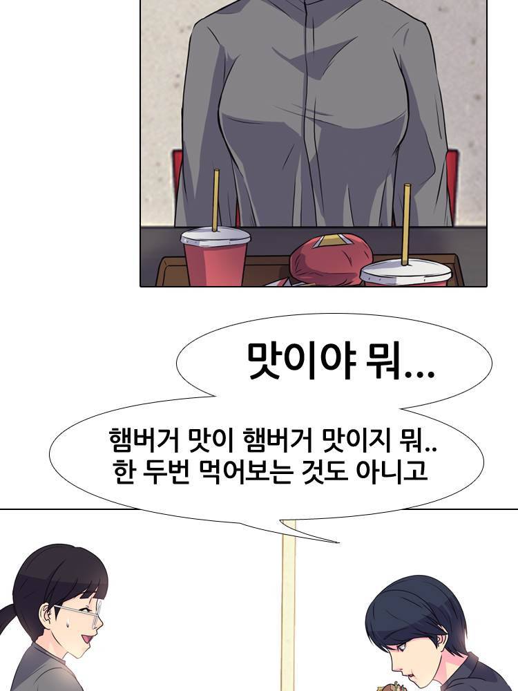 명인 52화 - 정호의 데이트 9