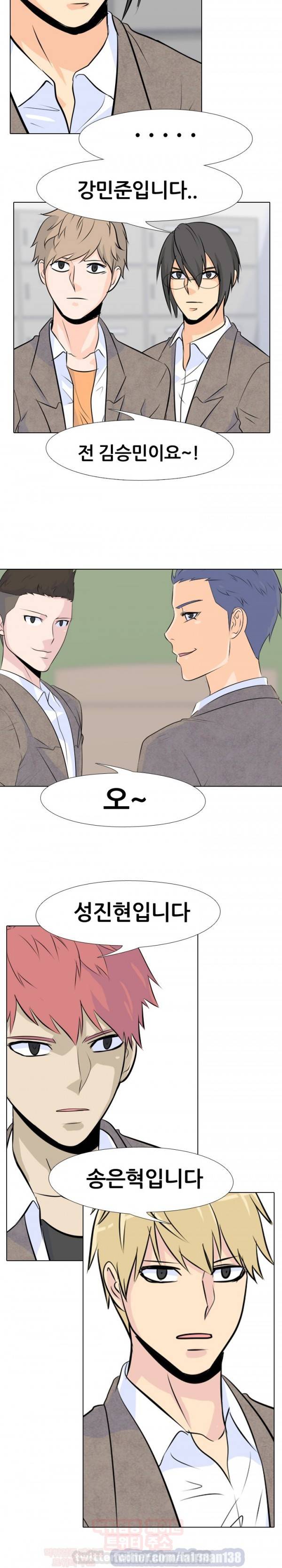 고교전설 4화 - 사건의 시작 9