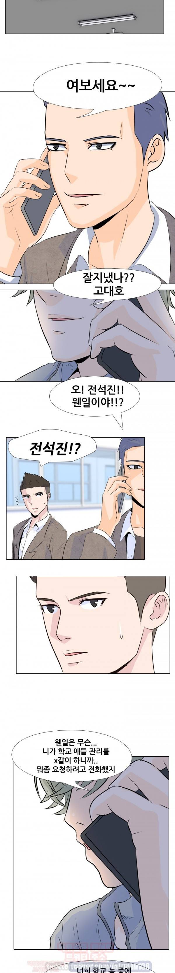 고교전설 4화 - 사건의 시작 16