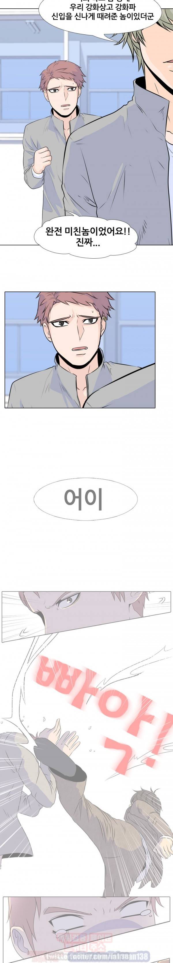 고교전설 4화 - 사건의 시작 17
