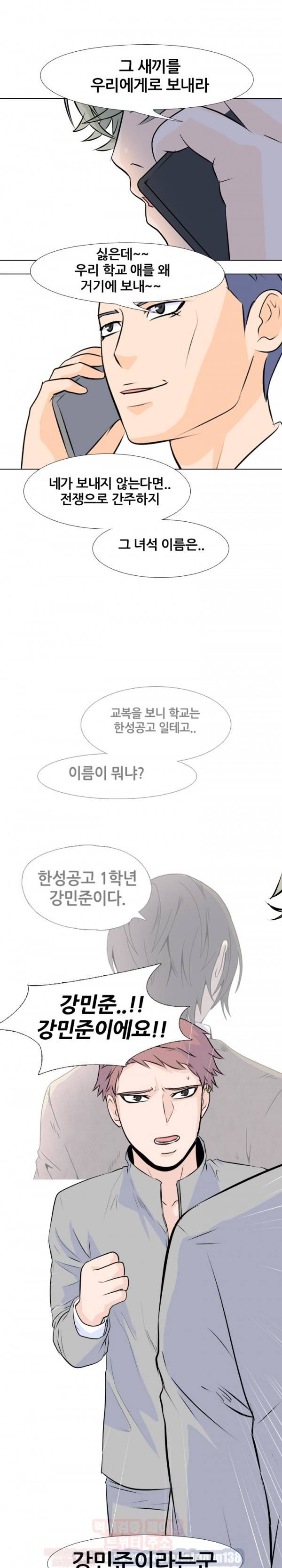 고교전설 4화 - 사건의 시작 19