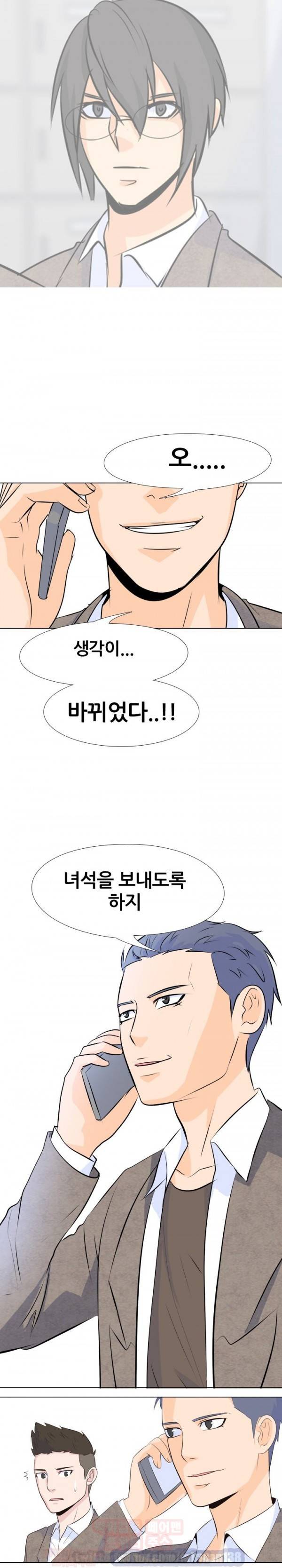 고교전설 4화 - 사건의 시작 21