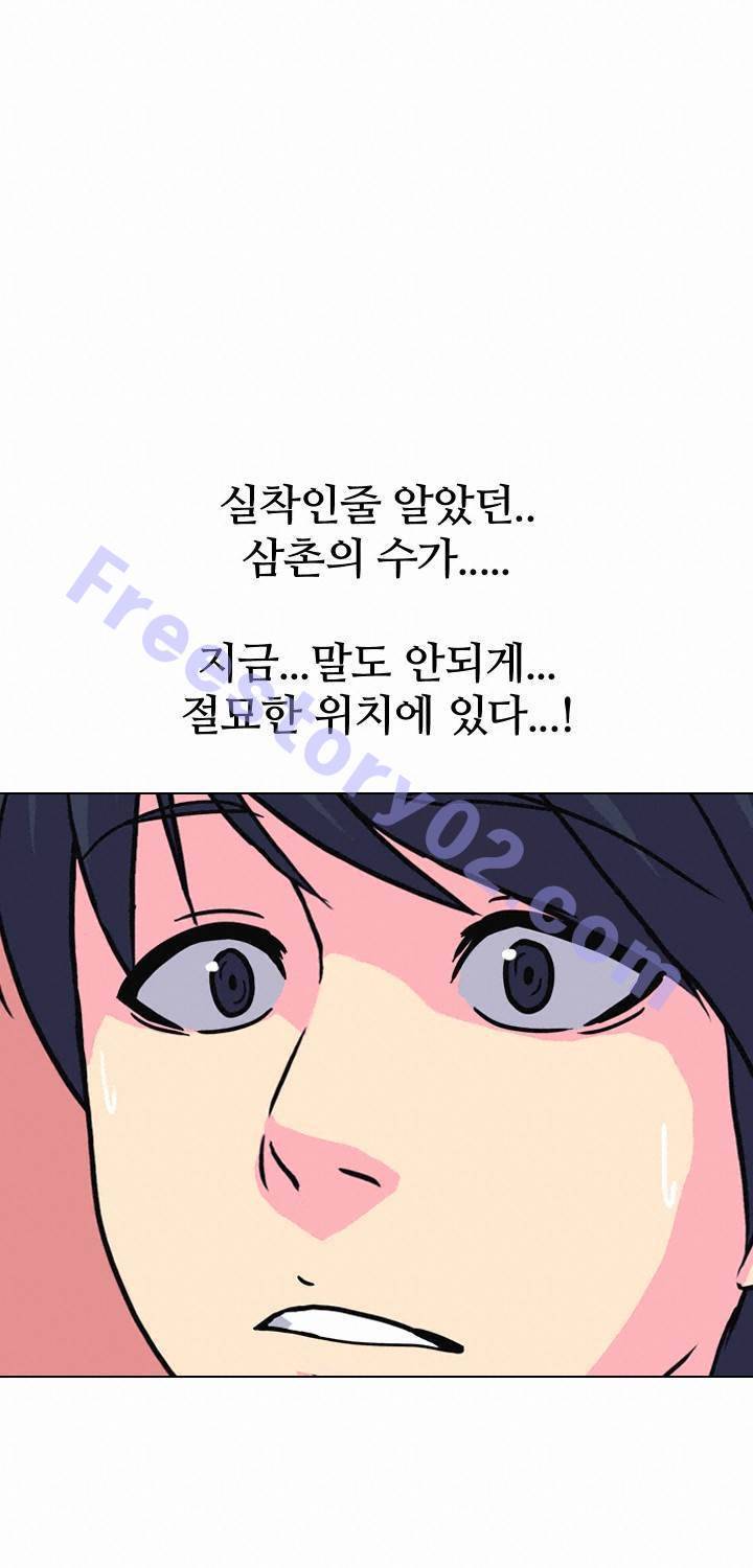 명인 59화 - 일상 1