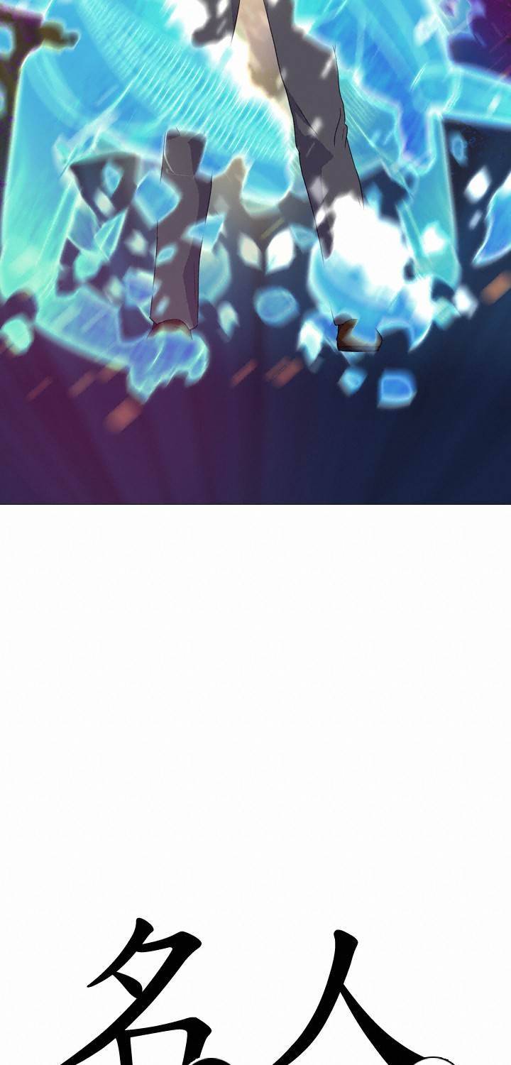 명인 59화 - 일상 4