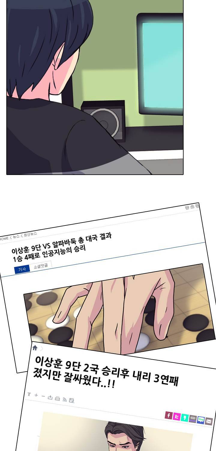 명인 59화 - 일상 7