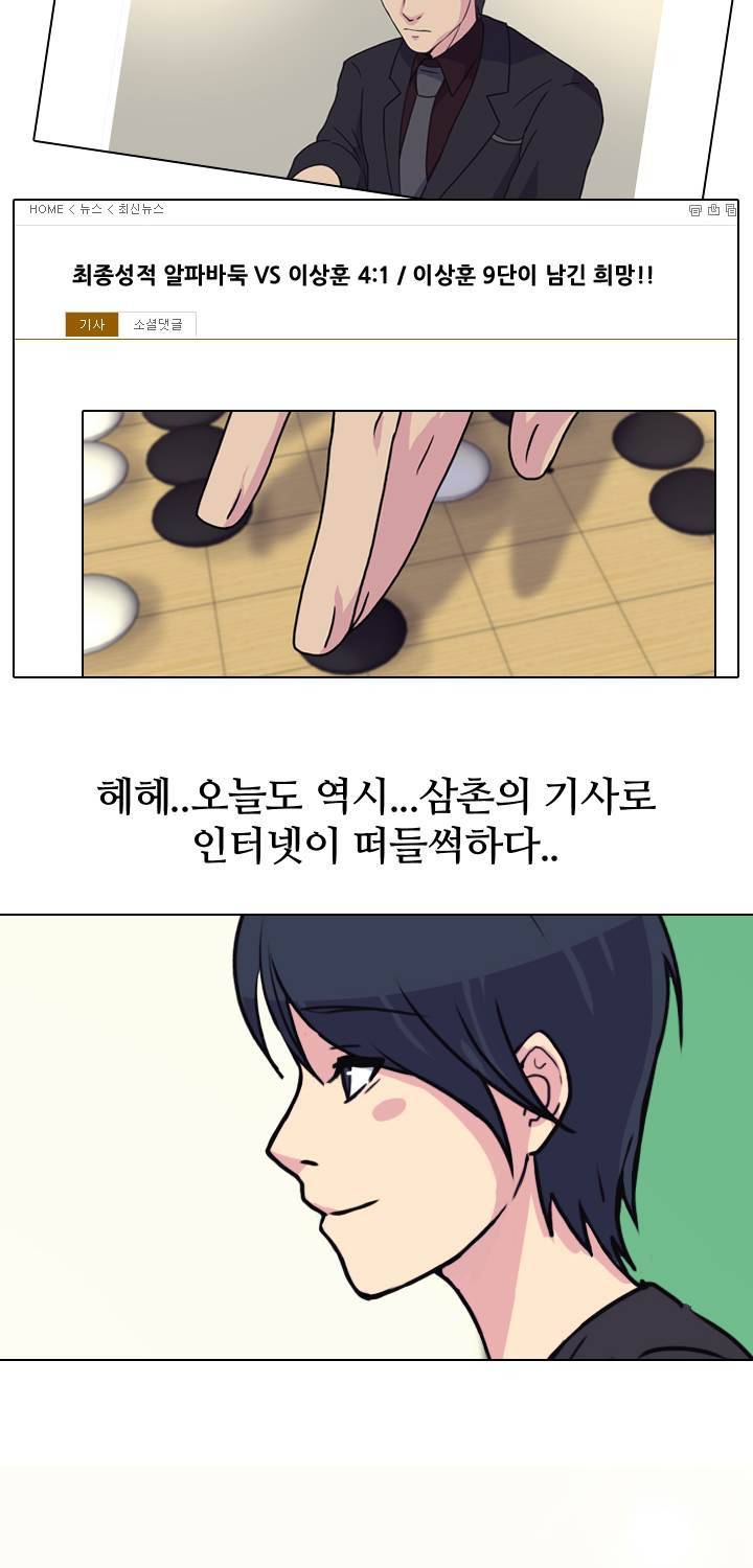 명인 59화 - 일상 8