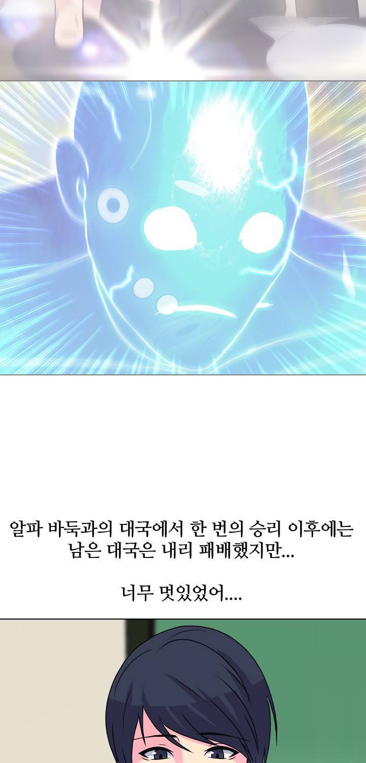 명인 59화 - 일상 10