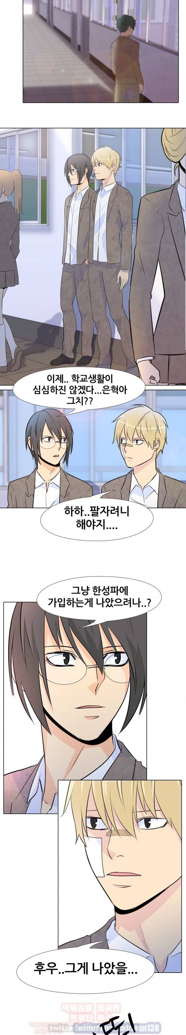 고교전설 16화 - 사건의 연속 3