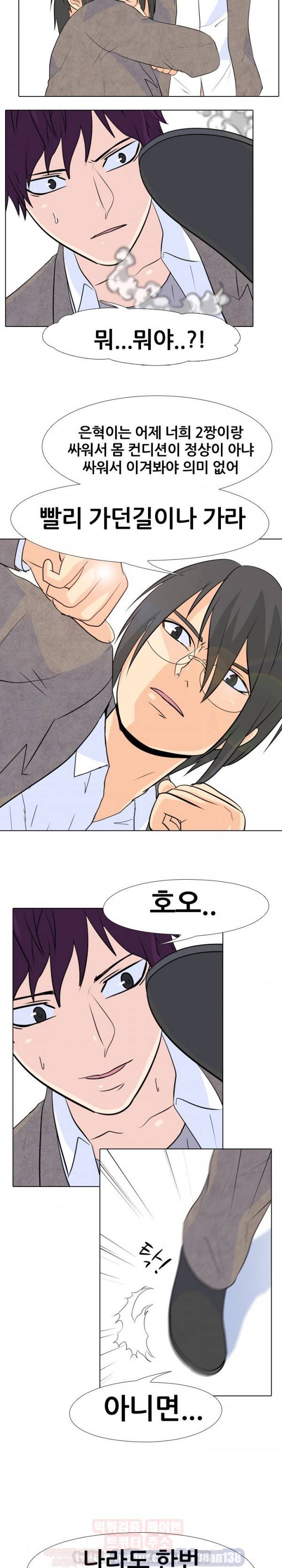 고교전설 16화 - 사건의 연속 14