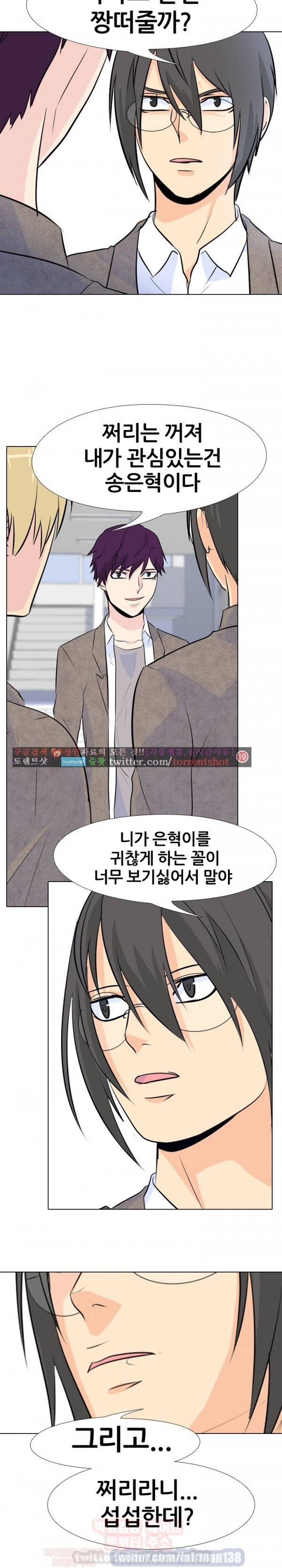 고교전설 16화 - 사건의 연속 15