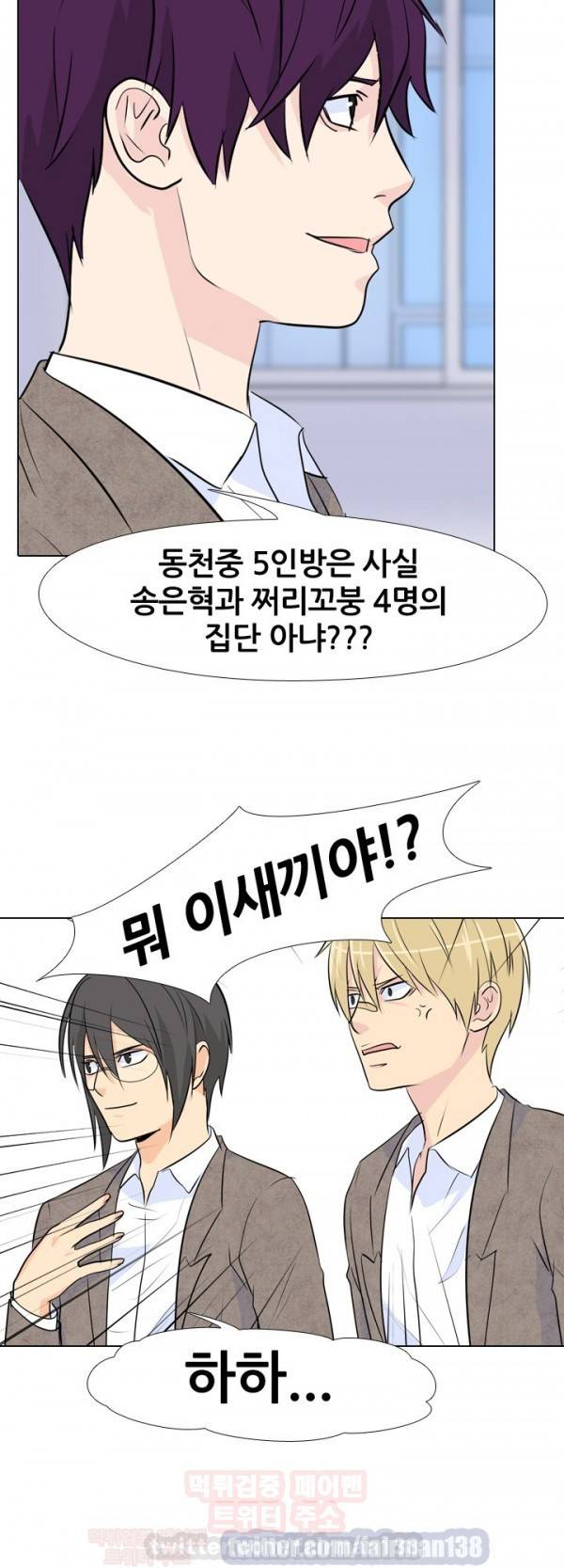 고교전설 16화 - 사건의 연속 17