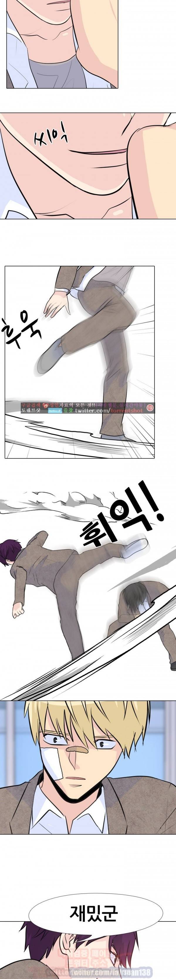 고교전설 16화 - 사건의 연속 19