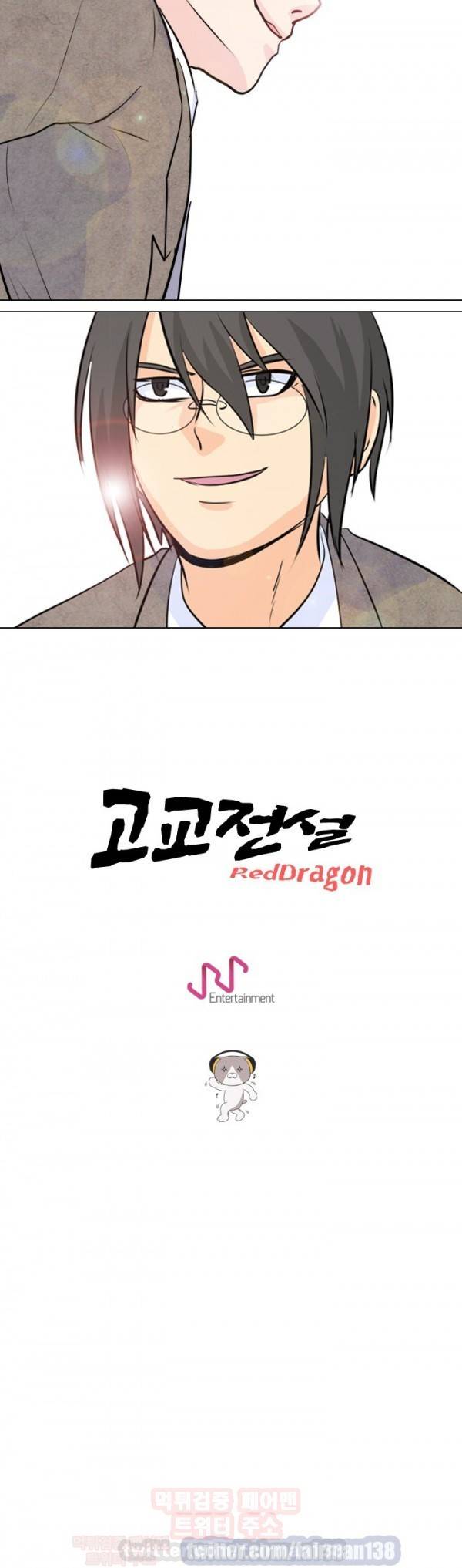 고교전설 16화 - 사건의 연속 20