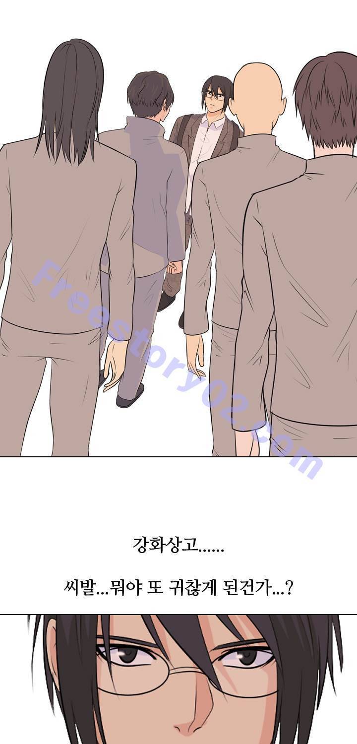 고교전설 21화 - 동천중 5인방 VS 강화상고 2차전 1