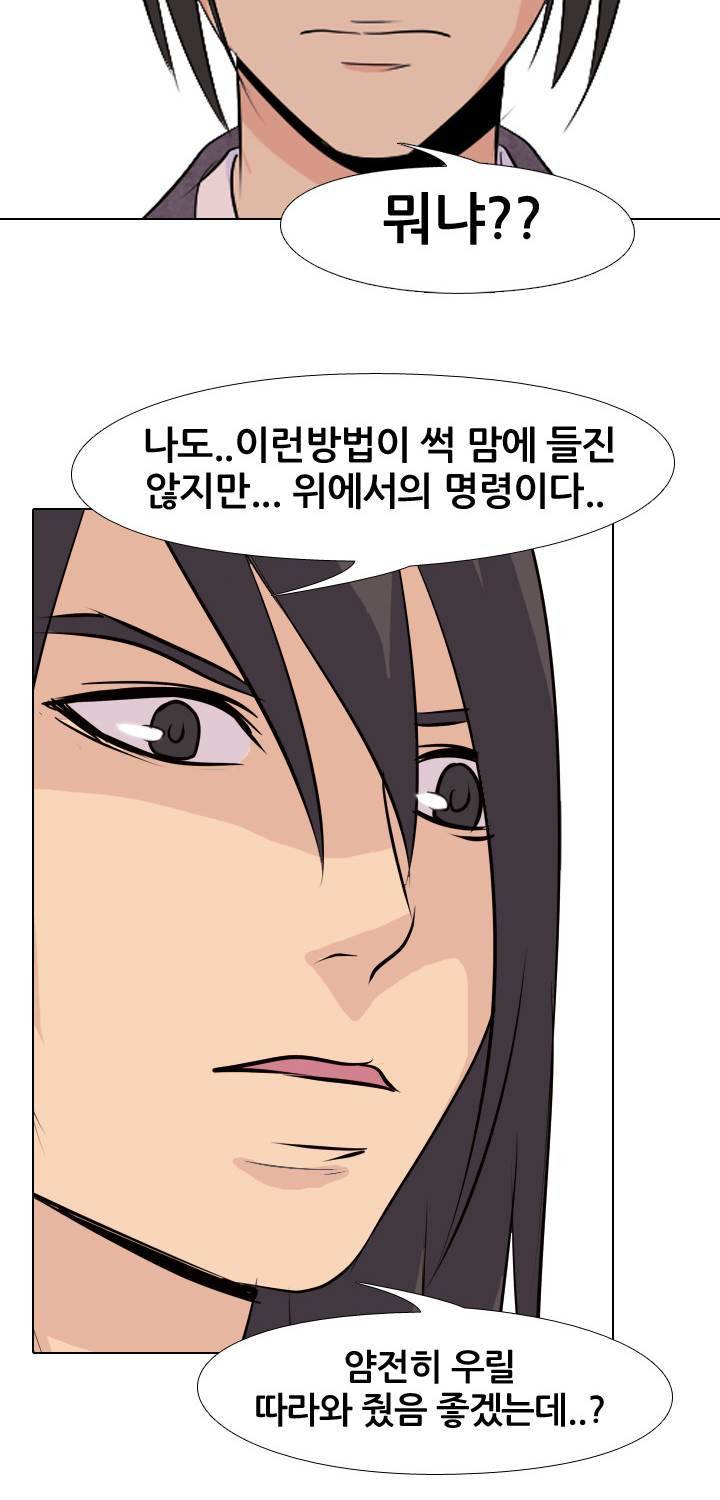 고교전설 21화 - 동천중 5인방 VS 강화상고 2차전 2