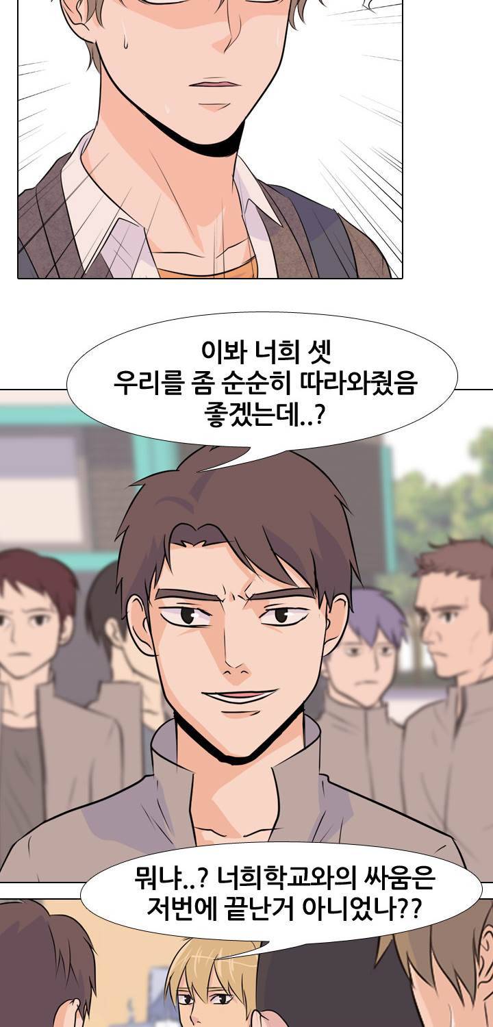 고교전설 21화 - 동천중 5인방 VS 강화상고 2차전 14