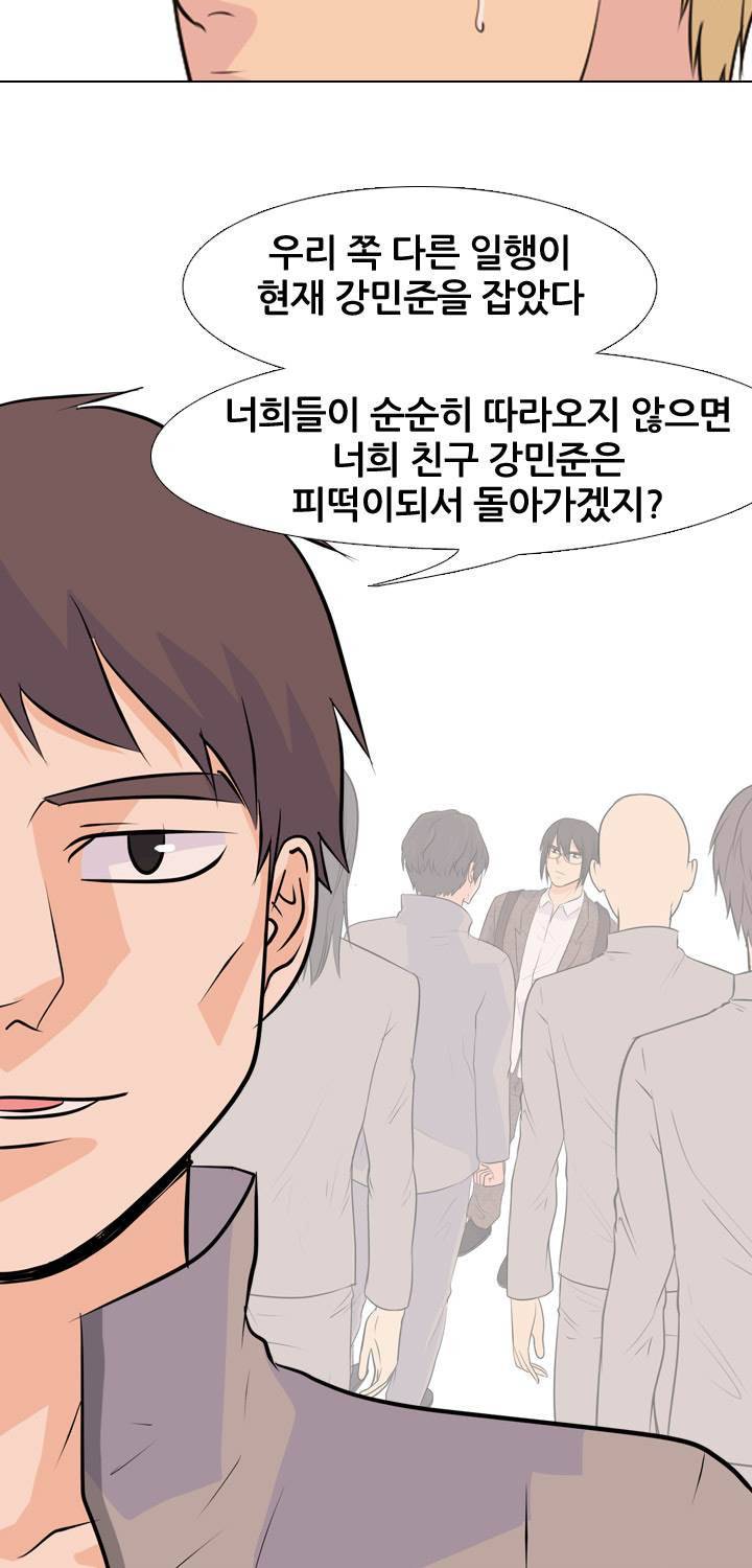 고교전설 21화 - 동천중 5인방 VS 강화상고 2차전 19