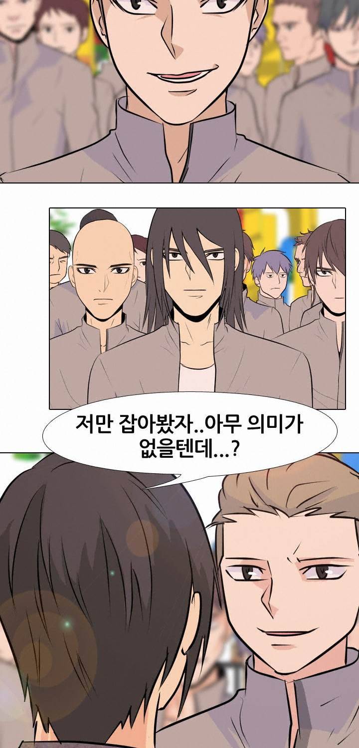고교전설 21화 - 동천중 5인방 VS 강화상고 2차전 30