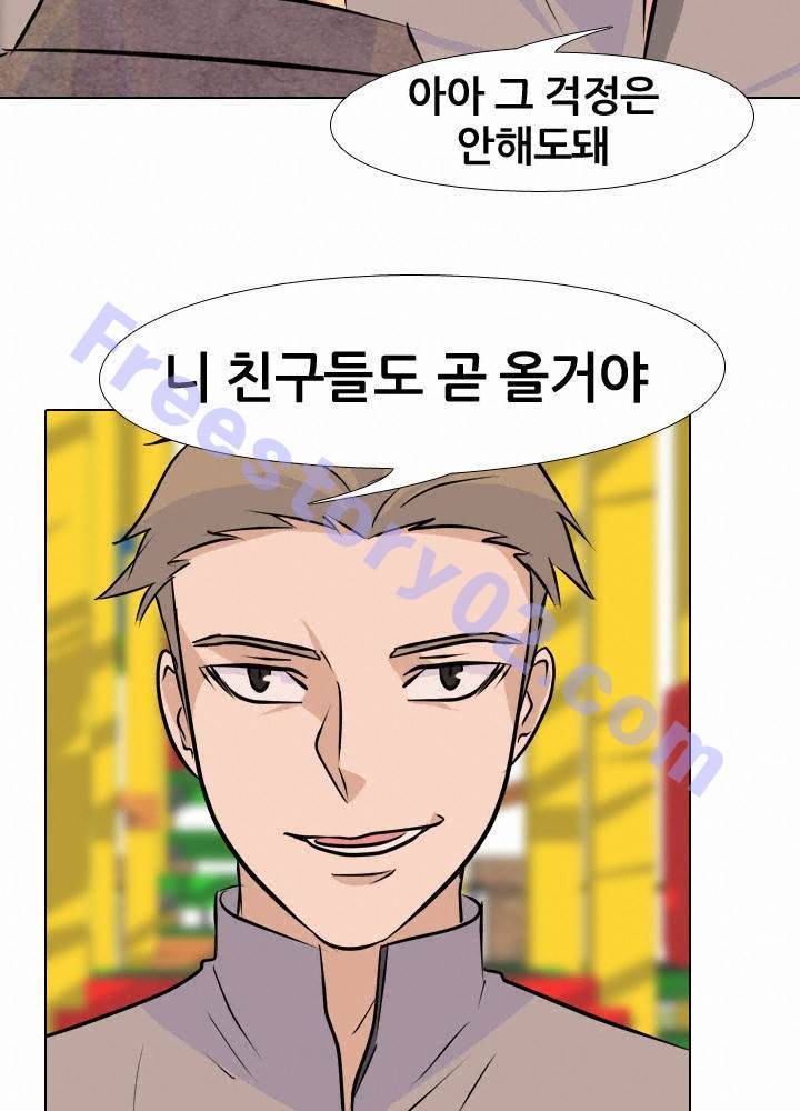 고교전설 21화 - 동천중 5인방 VS 강화상고 2차전 31