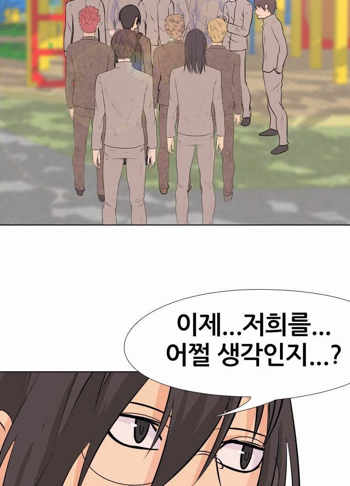 고교전설 21화 - 동천중 5인방 VS 강화상고 2차전 37