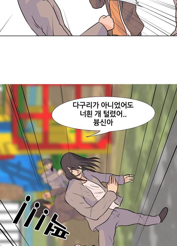 고교전설 21화 - 동천중 5인방 VS 강화상고 2차전 43
