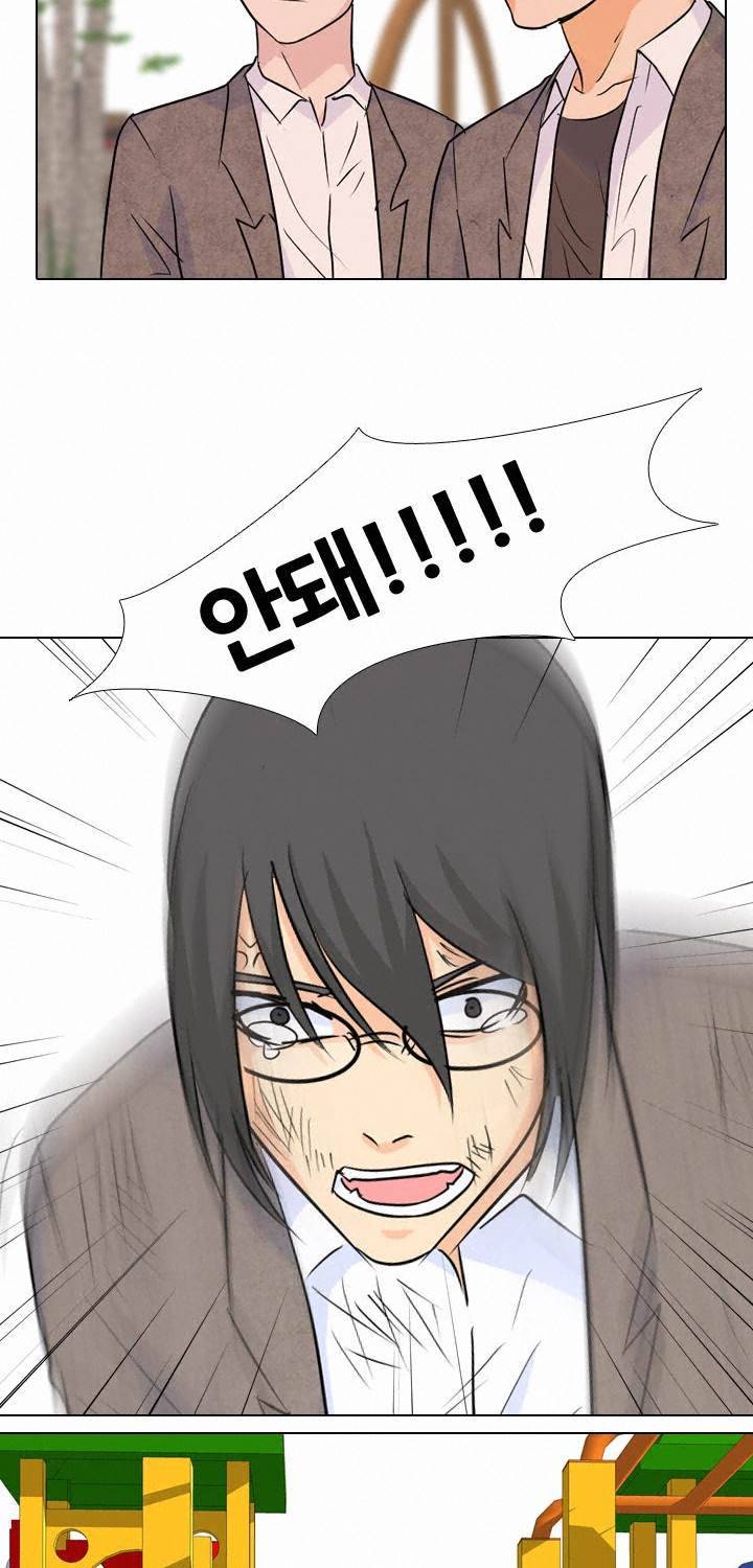 고교전설 25화 - 우정과 오해 5