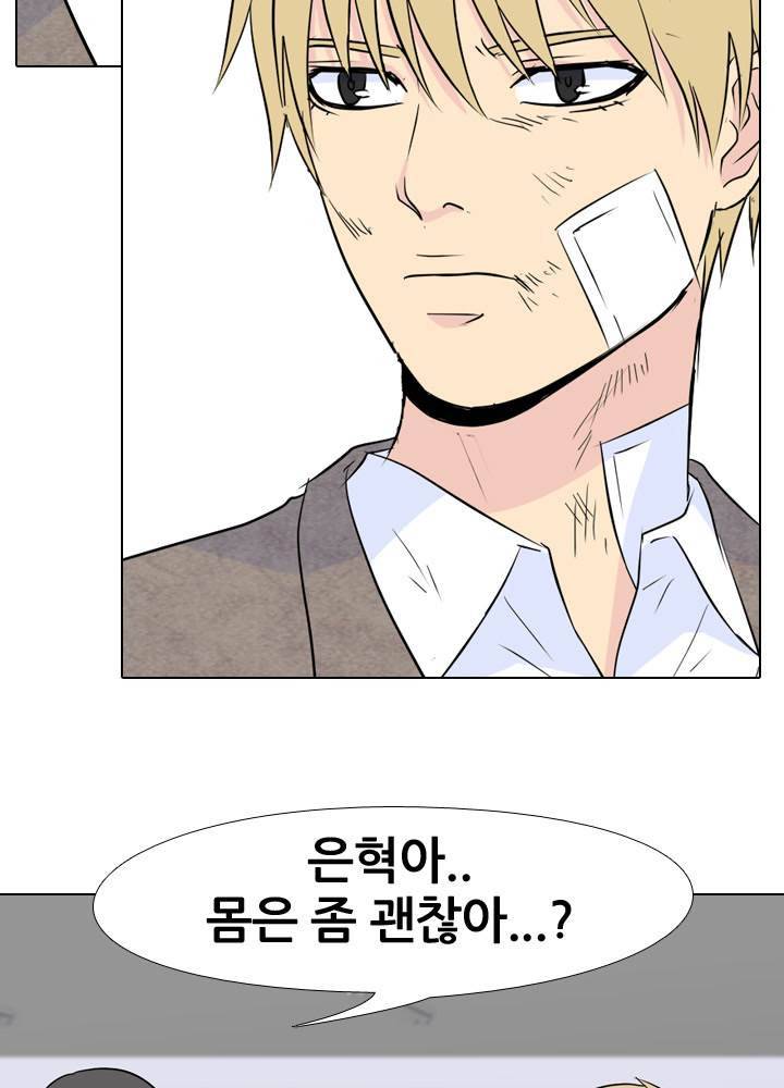 고교전설 25화 - 우정과 오해 18